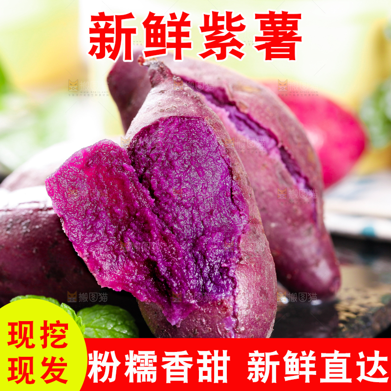 深底上放着紫蜜薯