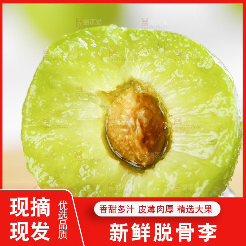 亮底上放着脱骨李