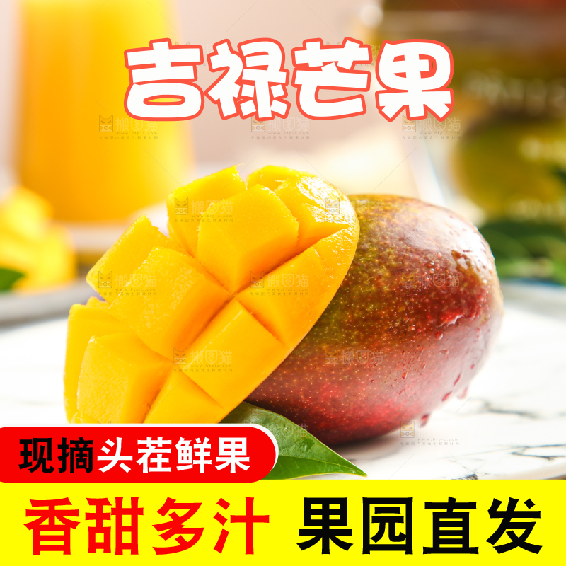 盘子里装着四川吉禄芒