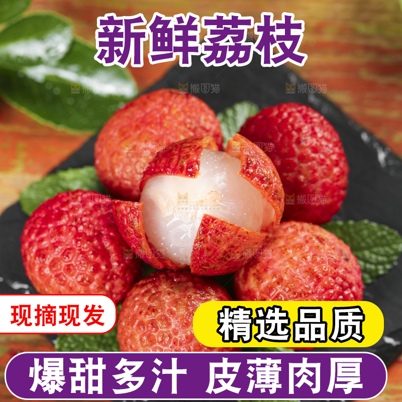 黑石板上摆放着荔枝