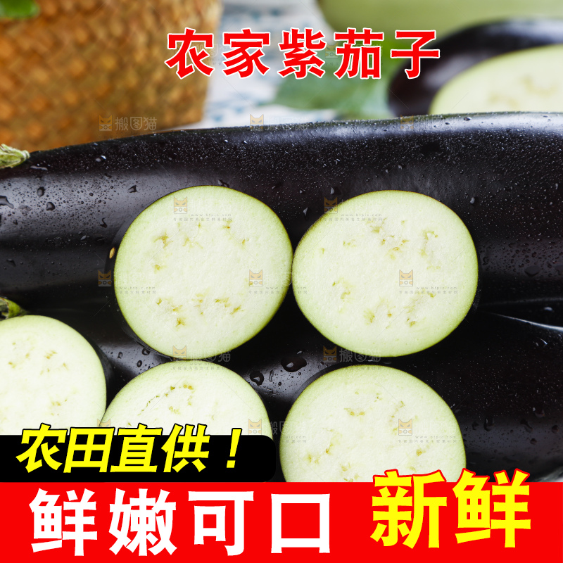 盘子里放着黑茄子