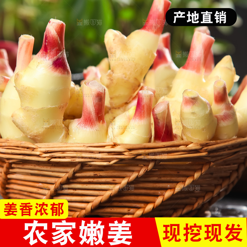 黑石板上放着新鲜生姜