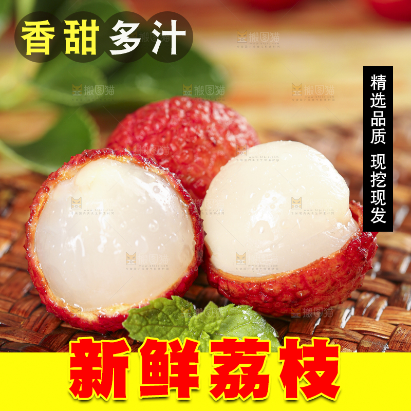 木底上摆放着高山荔枝