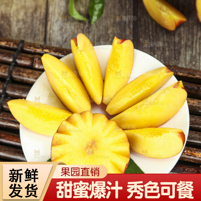 盘里装着黄心油桃