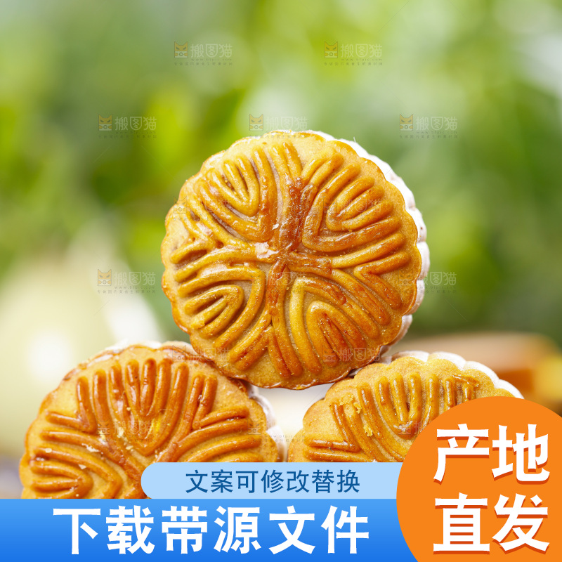 木板上放着中秋月饼
