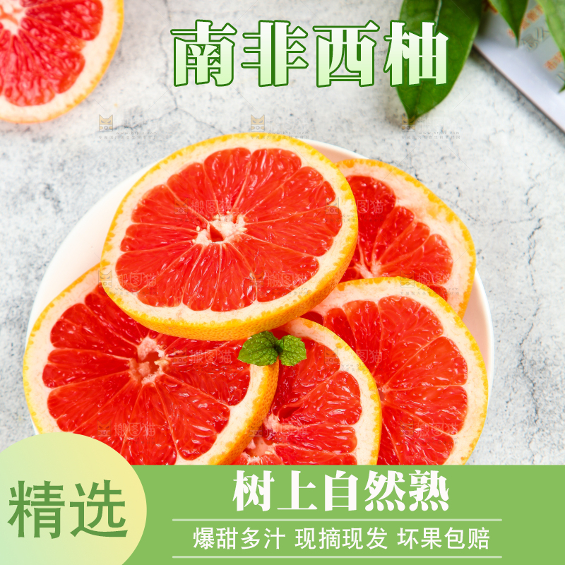 盘子里装着葡萄柚