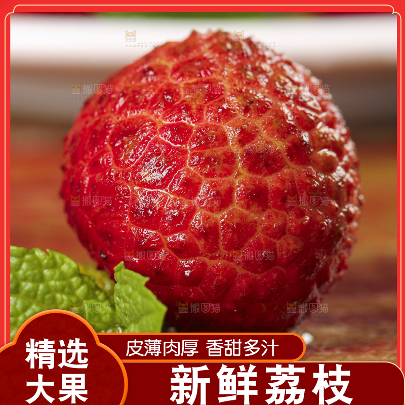 木底上摆放着海南荔枝