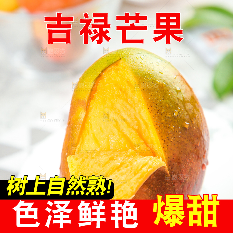 手里拿着新鲜芒果