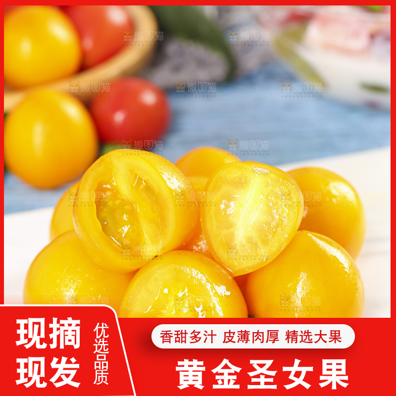 白底上摆放着小番茄