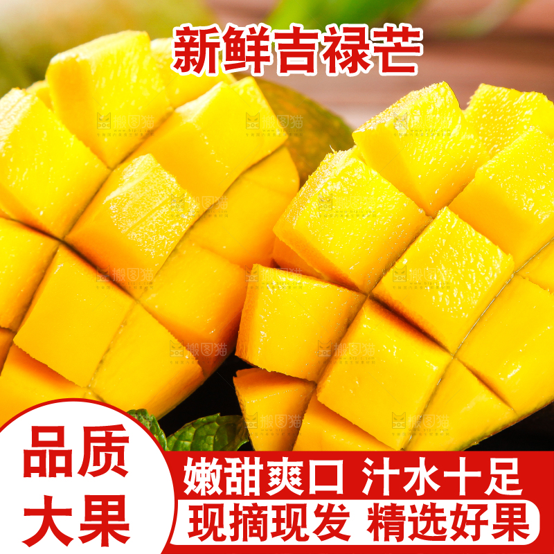 盘子里的芒果