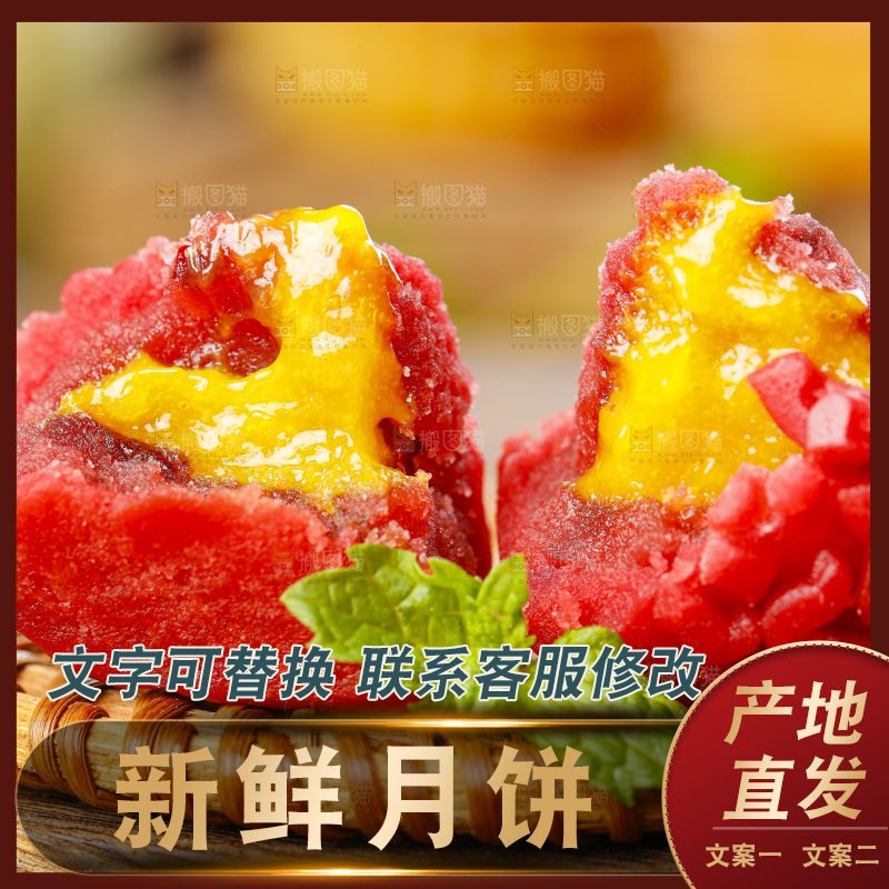 竹垫上放着金沙流心月饼