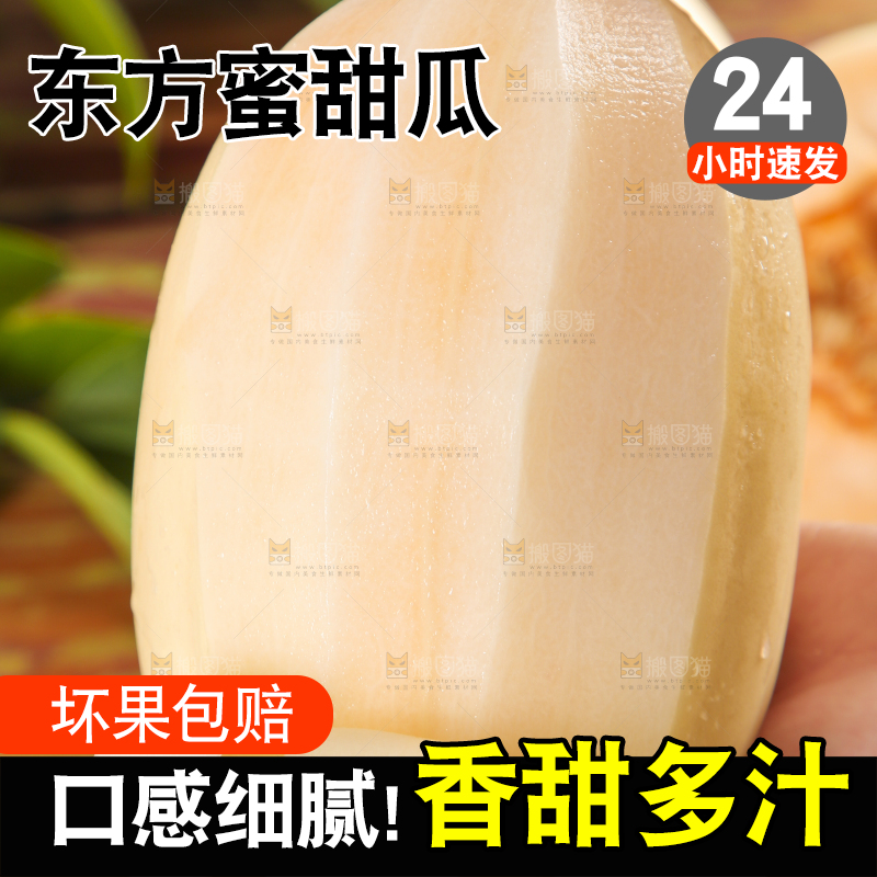 手里拿着甜瓜