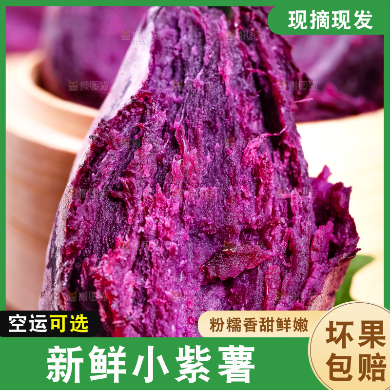 木板上放着越南小紫薯