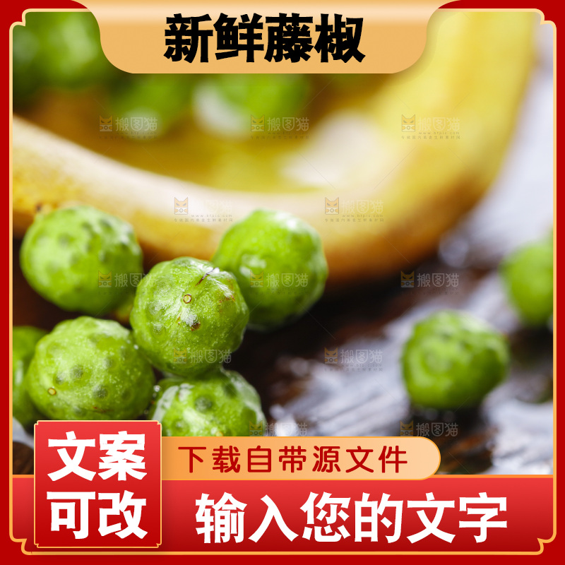 木板上的九叶青花椒