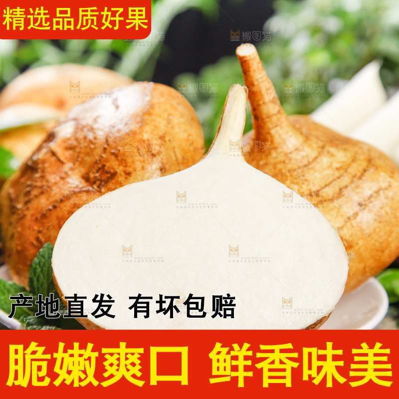 碟子里放着凉薯