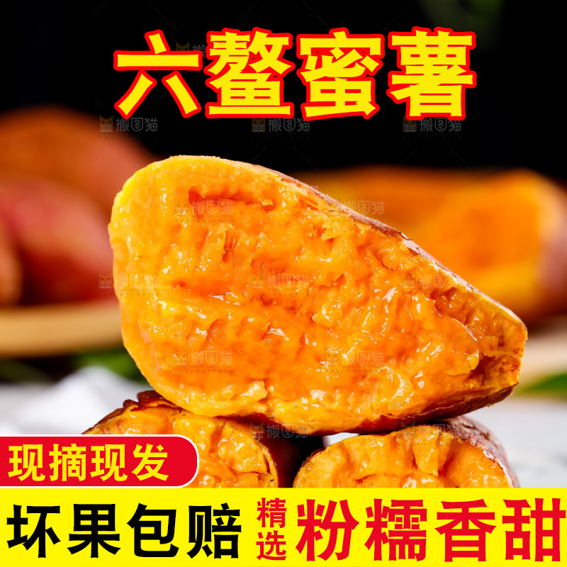 盘子里装着福建六鳌蜜薯