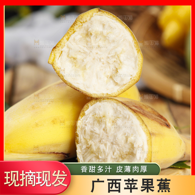木板上放着新鲜苹果蕉