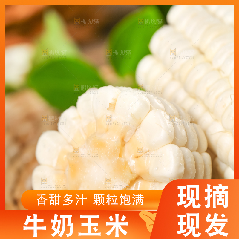 编织垫上放着玉米