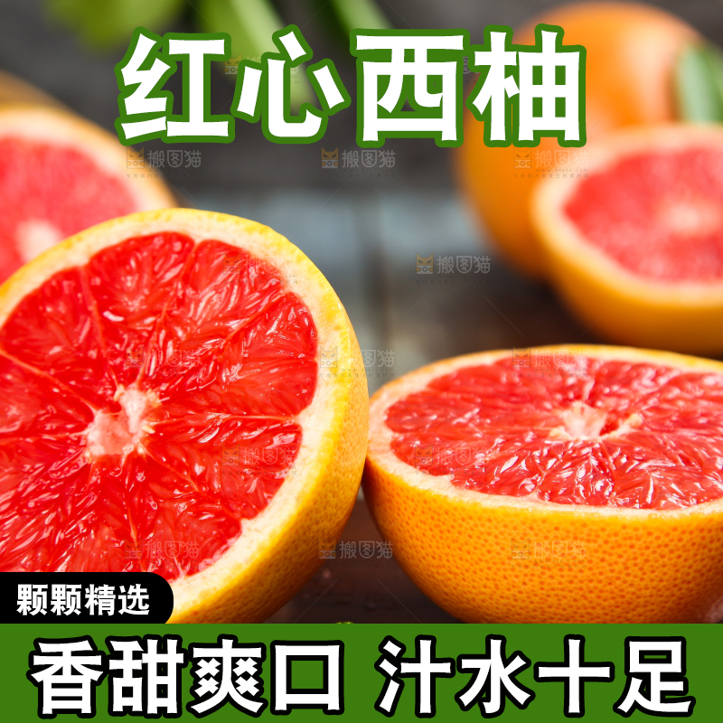 木底上的新鲜西柚