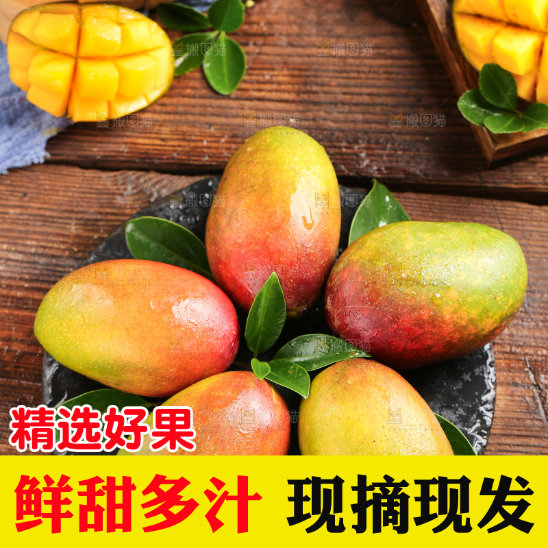 黑石板上的芒果