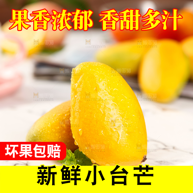 盘里装着海南小台芒