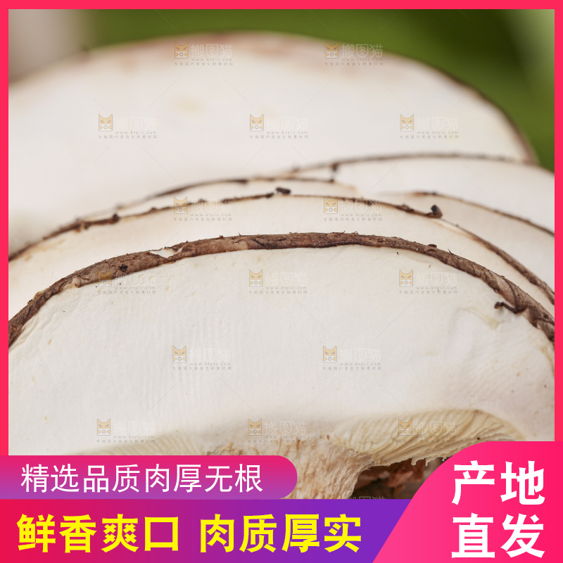 碟子里装着切片的香菇