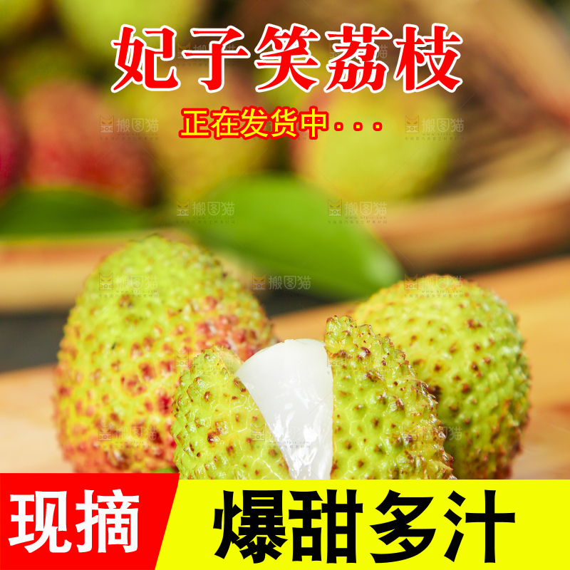 木板上放着荔枝