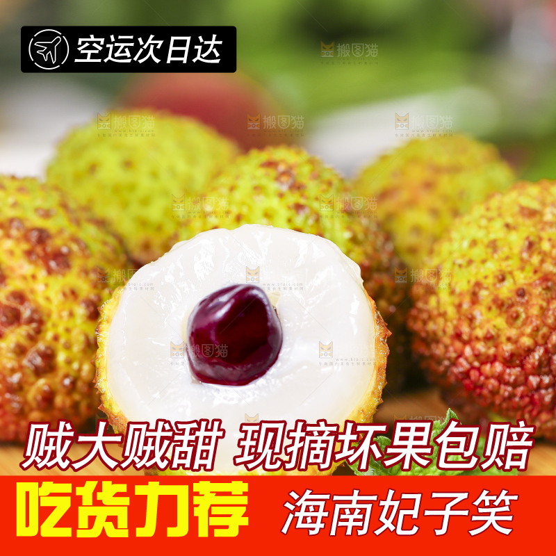 木板上放着妃子笑荔枝