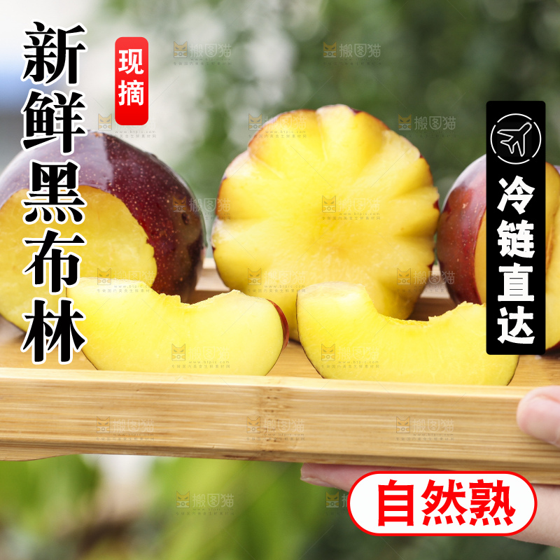 木盘子里装着黑李子