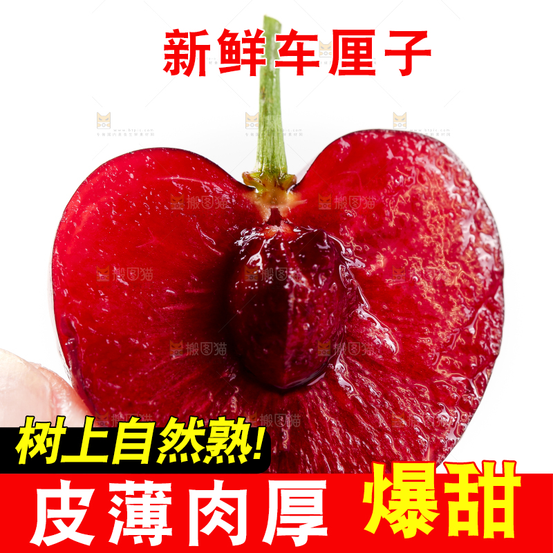 手里拿着车厘子