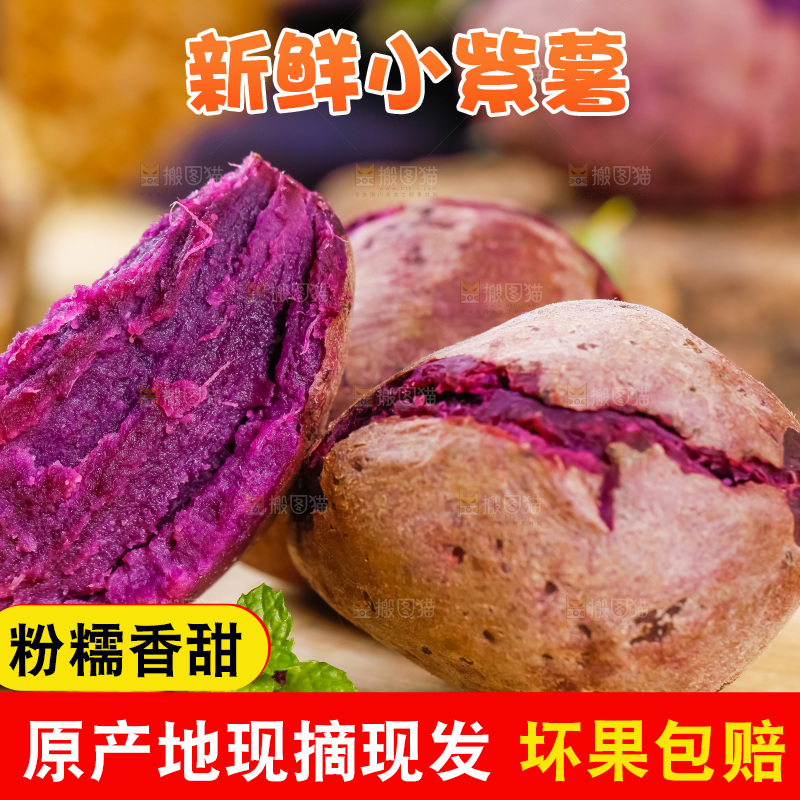 木板上放着越南小紫薯