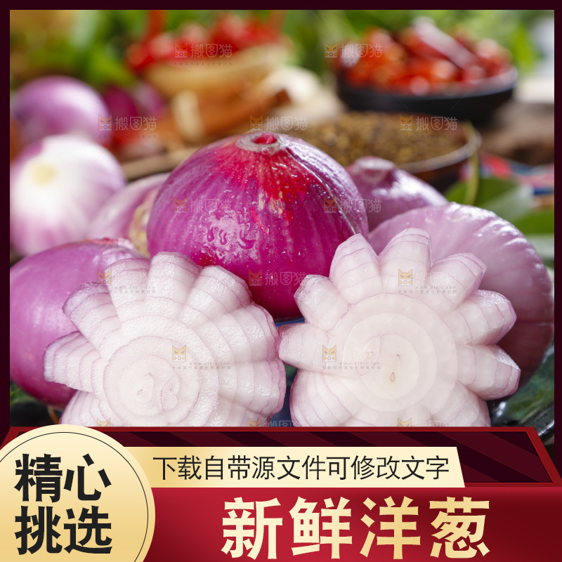 木板上放着一盘农家红葱头
