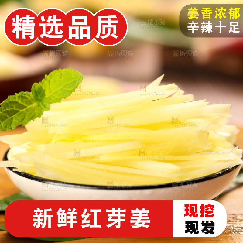木板上放着四川生姜