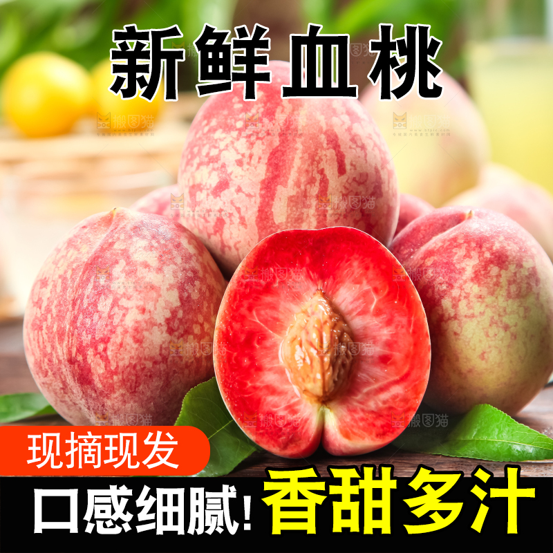 木板上的胭脂红桃子