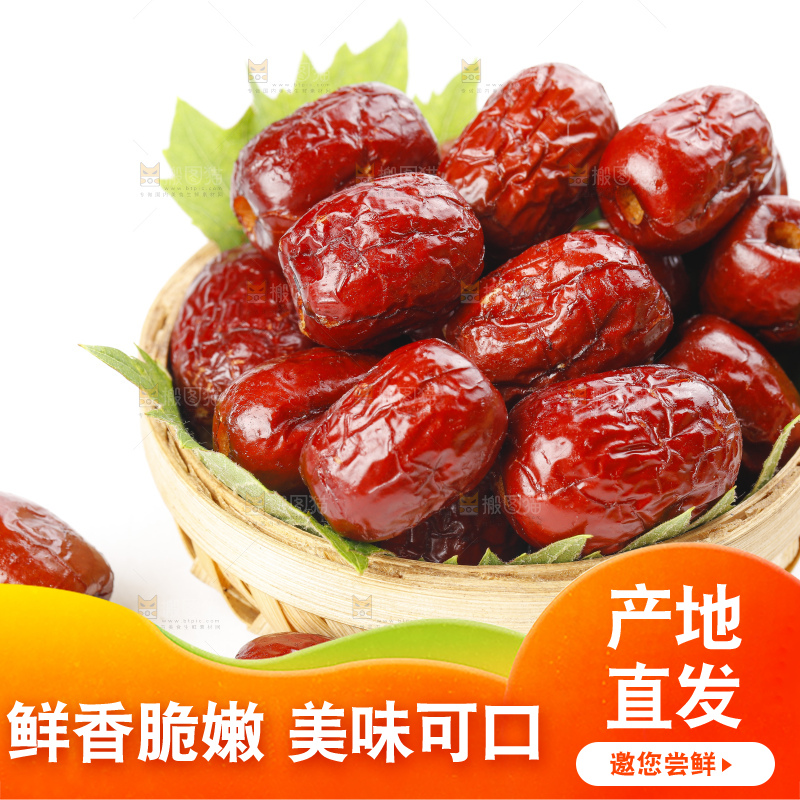 篮子里装着脆枣