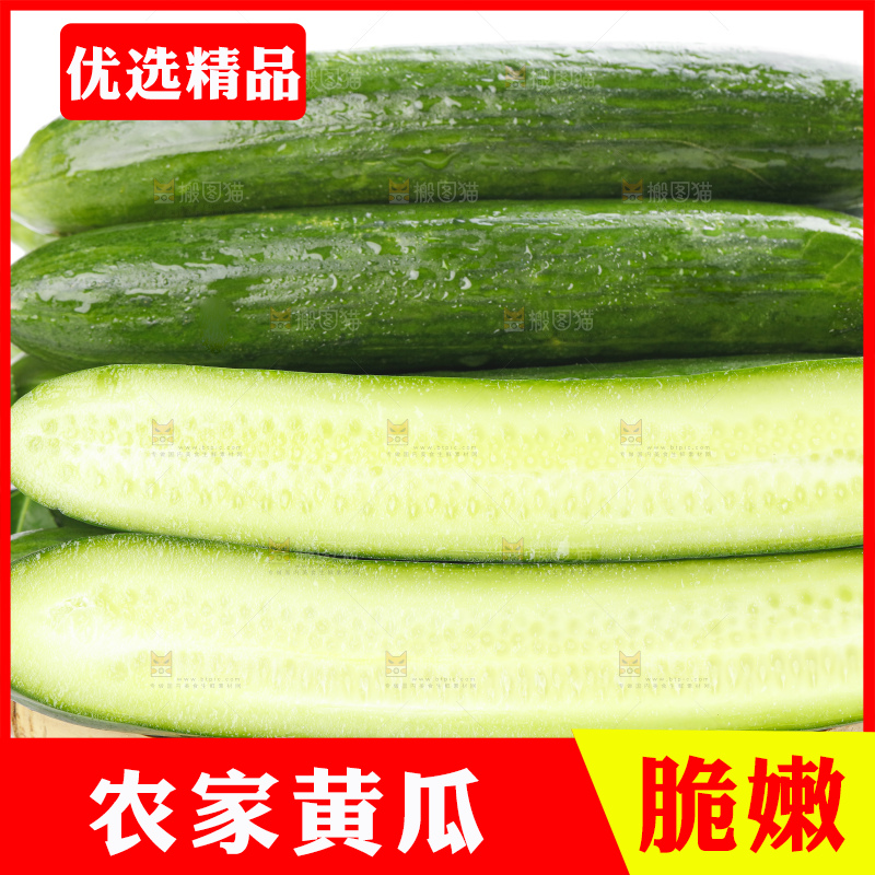 篮子里装着水果黄瓜