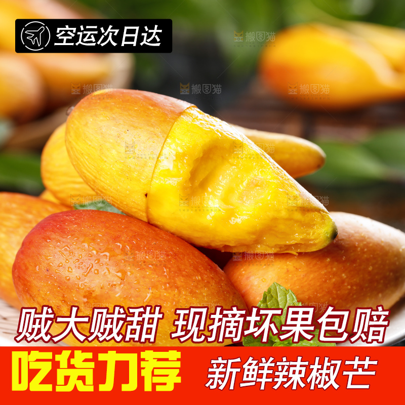 盘子里装着海南辣椒芒