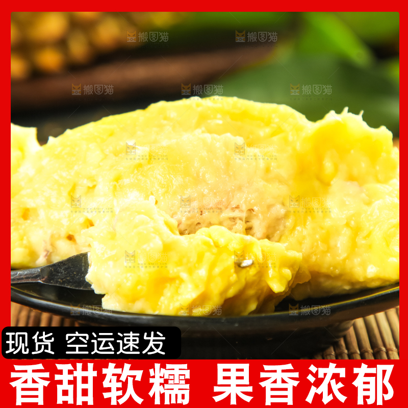 木底上放着金枕头榴莲