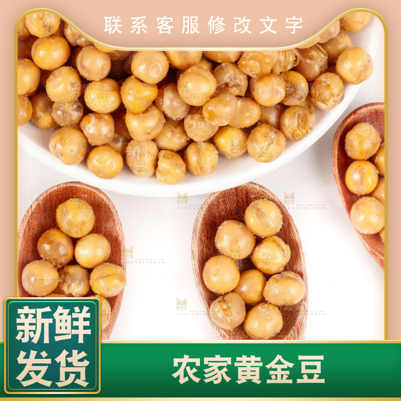勺子上放着脆黄金豆