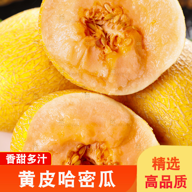 盘子里装着新疆哈密瓜