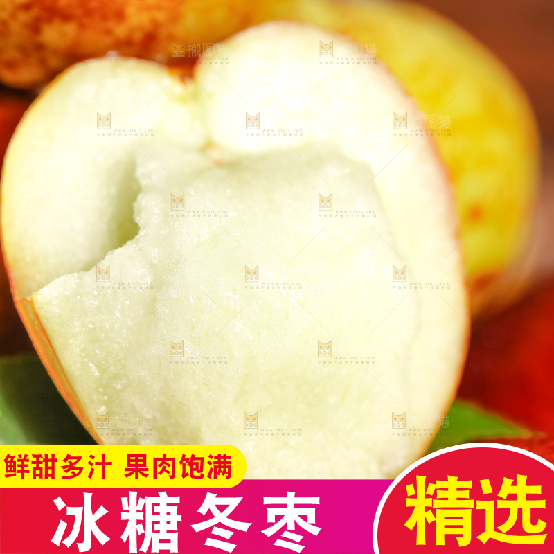 盘子里装着脆甜枣