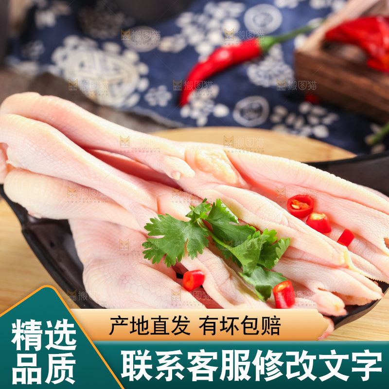 盘子里装着生鸭掌