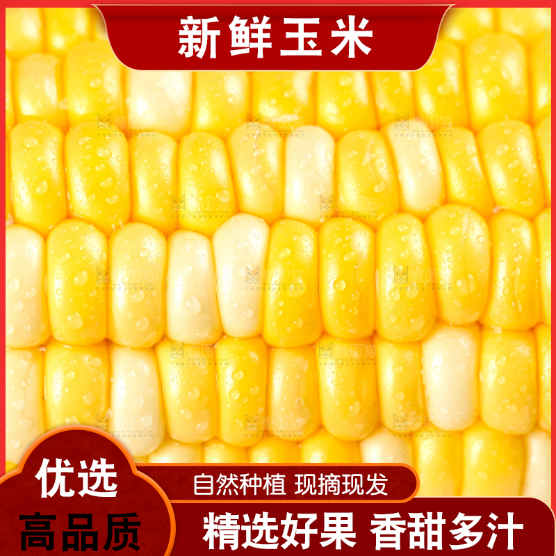 盘子里放着新鲜玉米