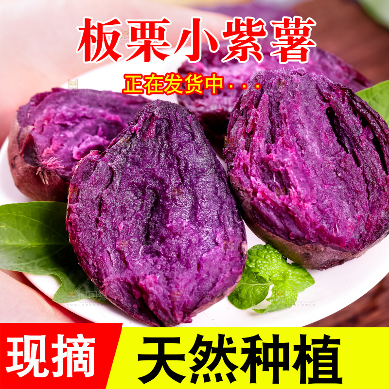 木板上放着越南小紫薯