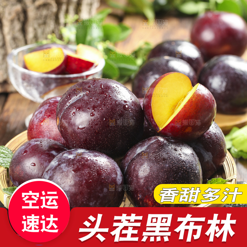 篮子里装着黑布林