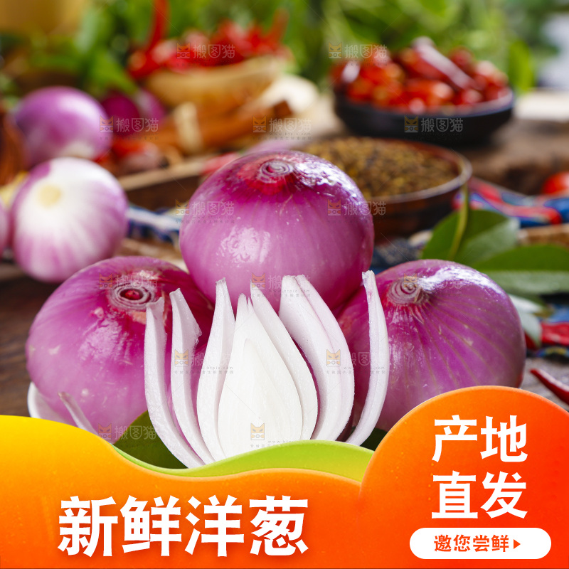 盘子里装着红洋葱