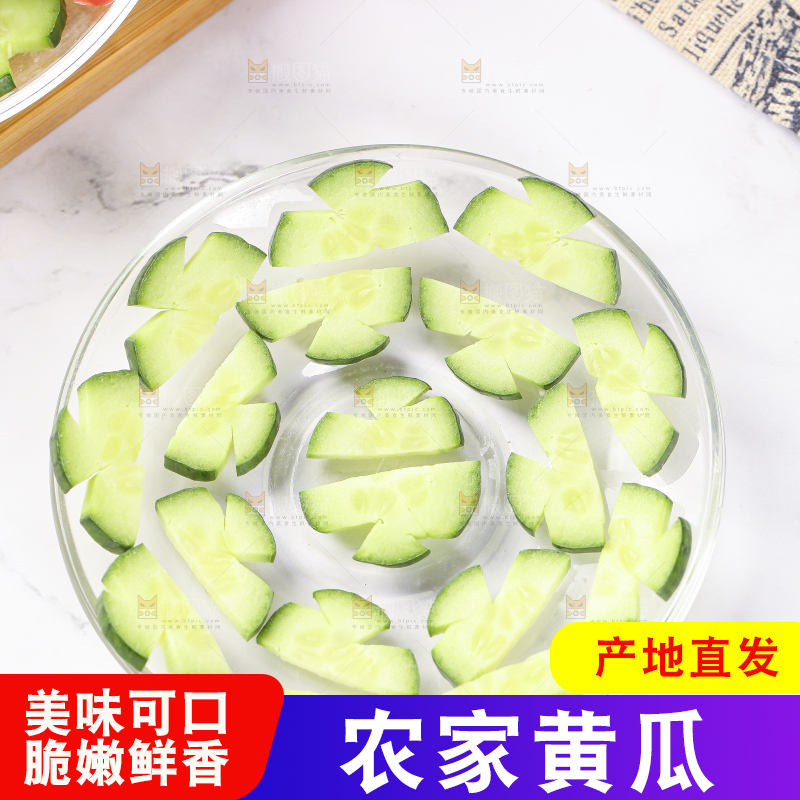 盘子里放着切片的黄瓜