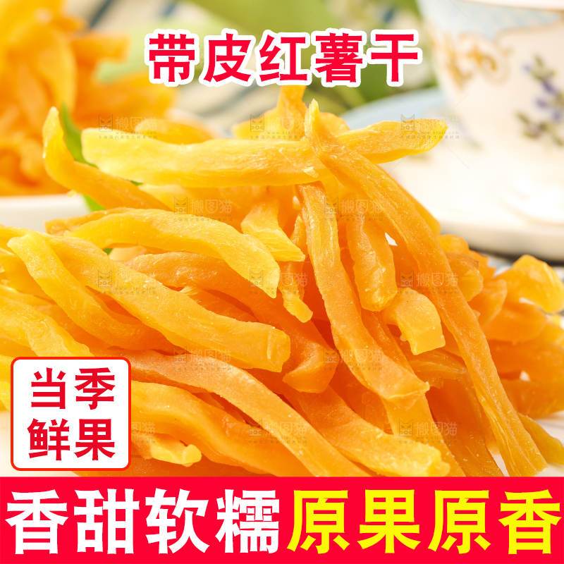 白底上放着红薯条