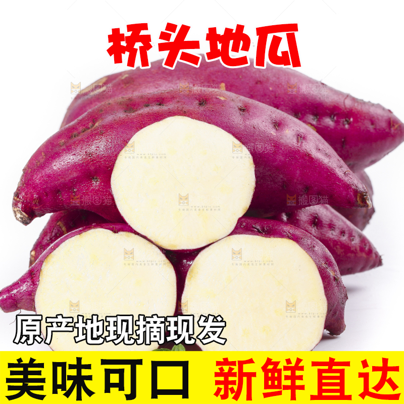 白底上摆放着海南桥头地瓜