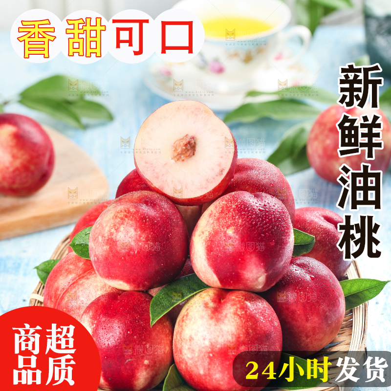盘子里摆放着大凉山油桃